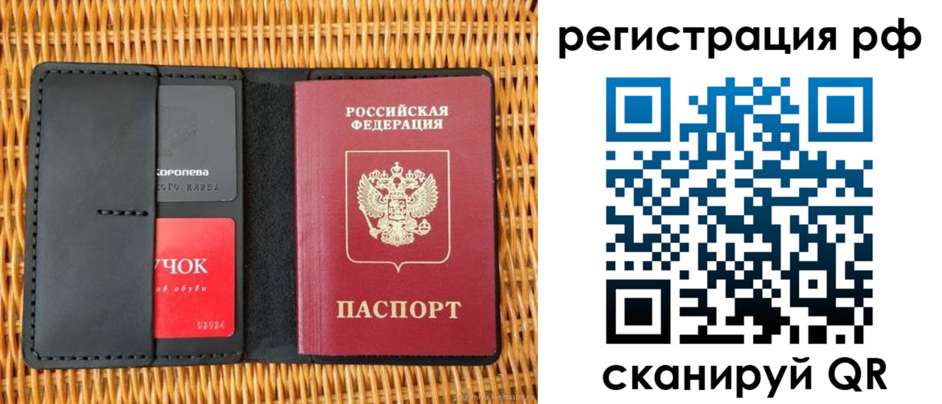 прописка 2025 в Тихорецке