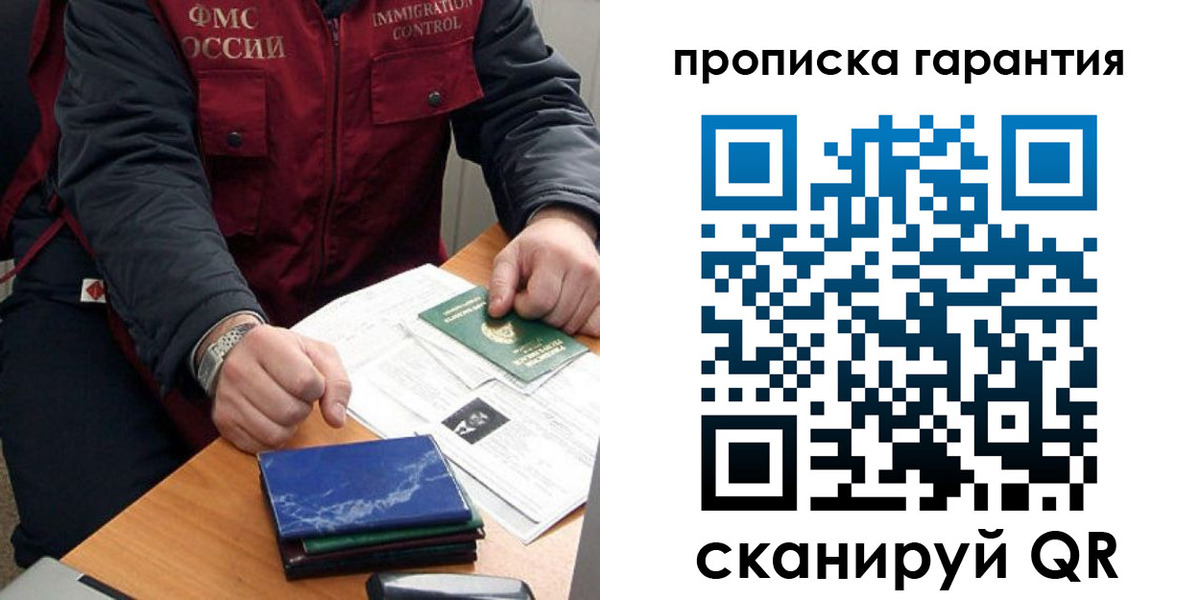 временная регистрация законно в Тихорецке
