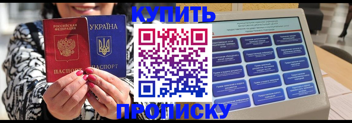 временная регистрация надежно в Тихорецке