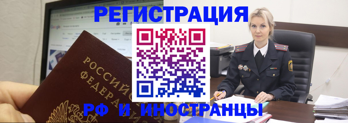 временная регистрация надежно в Тихорецке