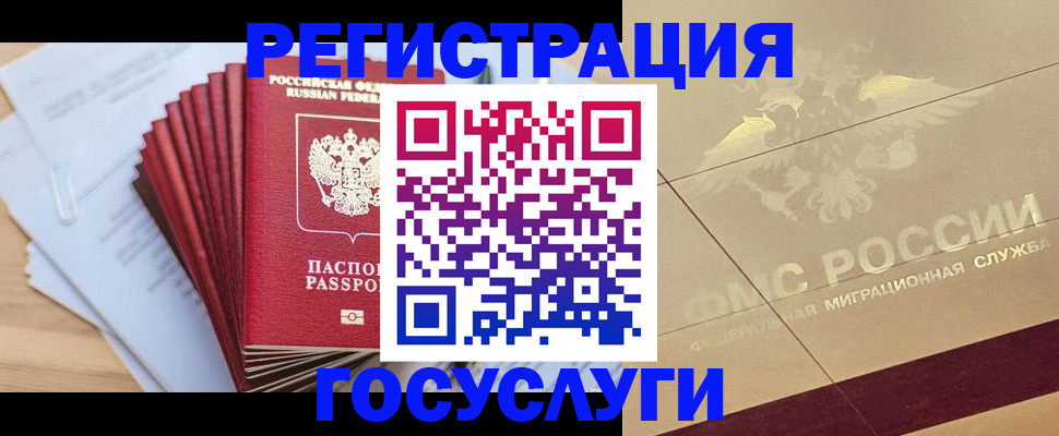 временная регистрация гарантия в Тихорецке